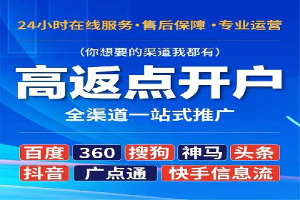 创新推广策略：开户案例的成功之路